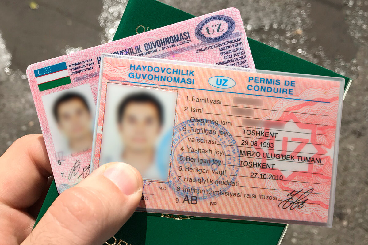 Id карта узбекистан как получить