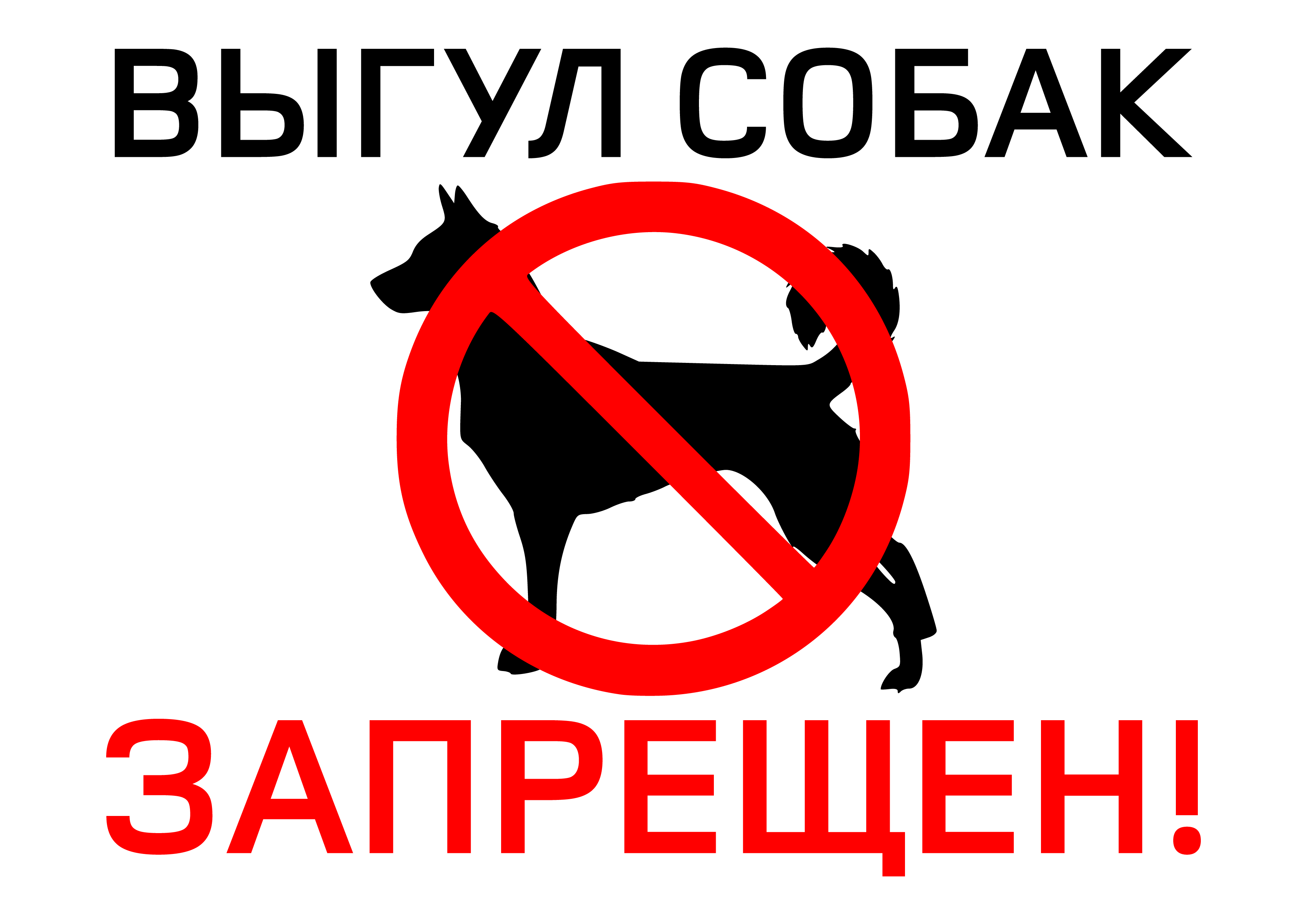 Для кого ставят эти таблички?