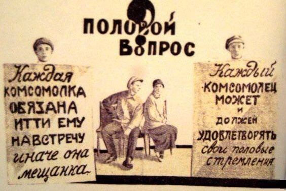 Половой вопрос решался самым радикальным способом.   Источник: https://www.maximonline.ru/