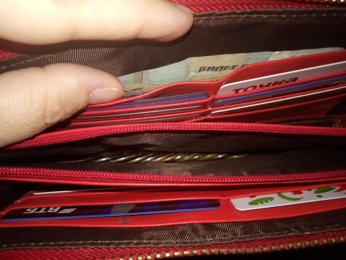 Мой кошелек