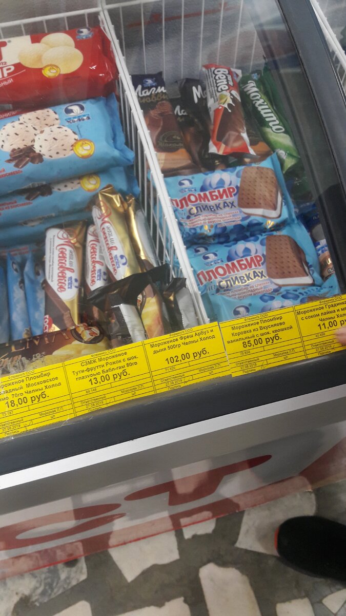 Мороженое в Фламинго.