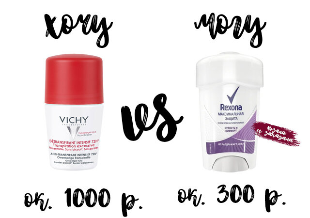 Обратите внимание; не любая Рексона, а именно "максимальная защита"