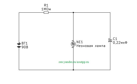 Мигающая неоновая лампа