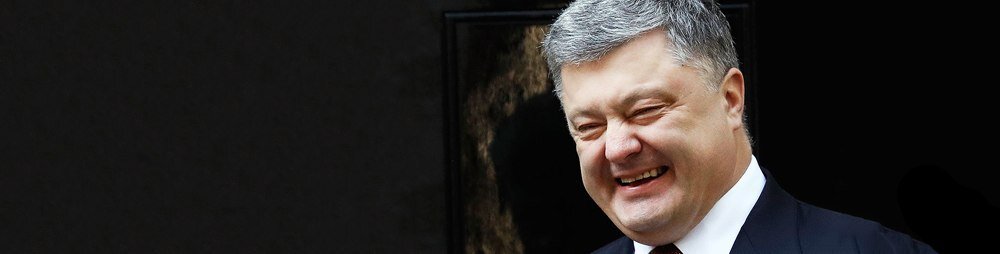 Провокации, Порошенко, Украина