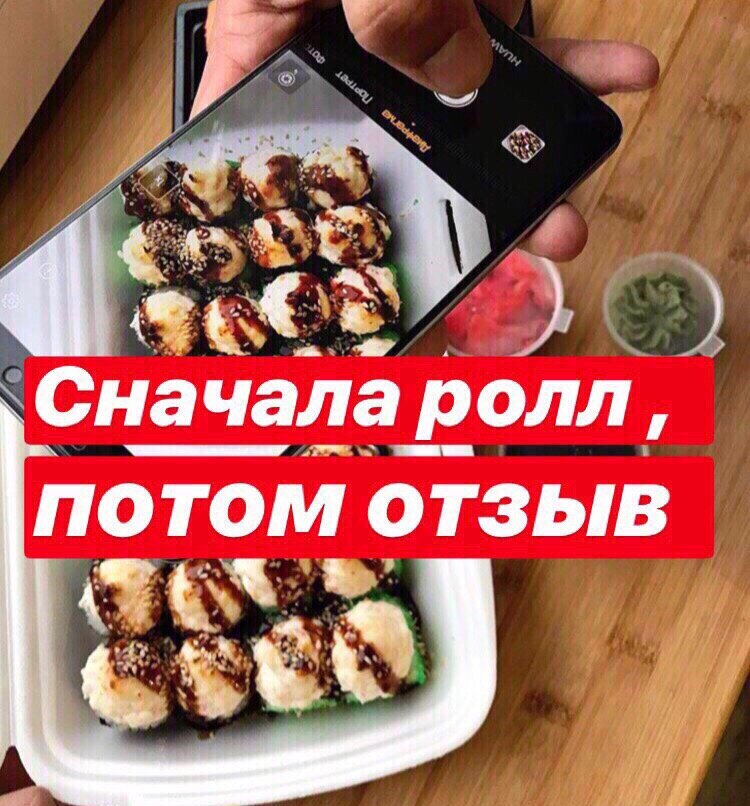 Фото наших роллов