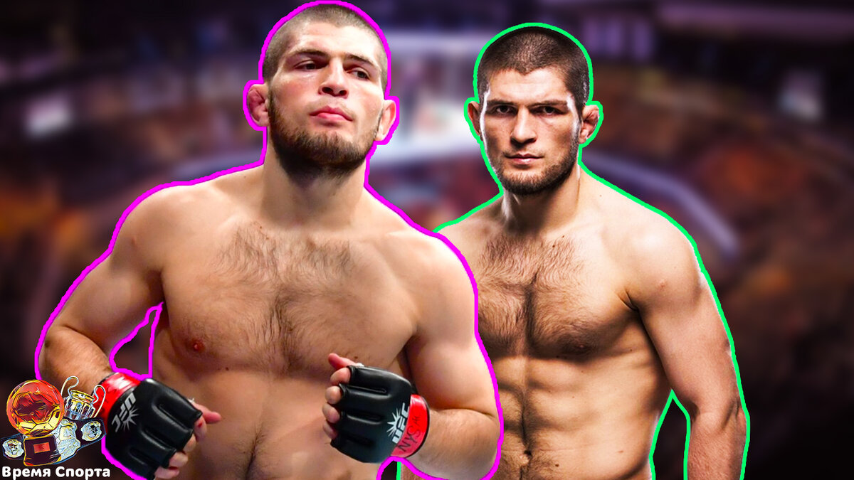 Хабиб Нурмагомедов - чемпион UFC