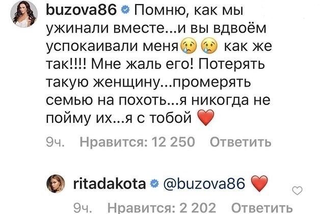 Инстаграм, Бузова, Дакота, Скандал, Шоубизнес