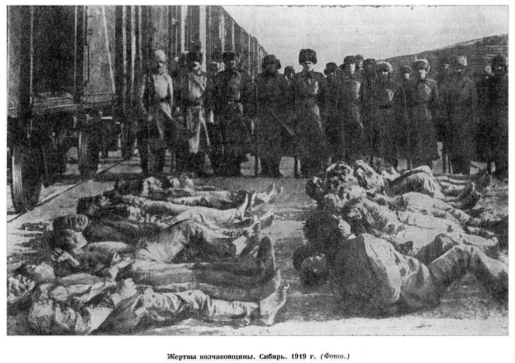 Жертвы колчаковщины. Сибирь. 1919.