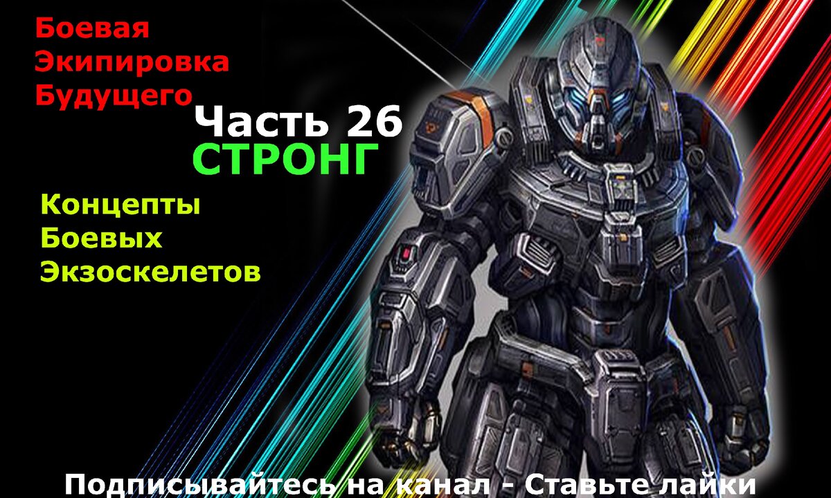 Картинка создана специально для канала Танки Фанат .