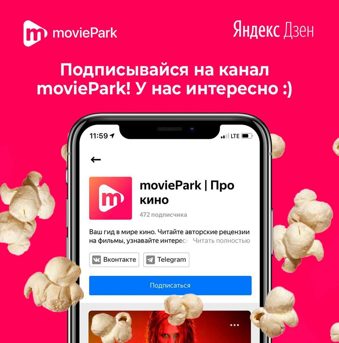 Отвратительная фантастика | moviePark | Про кино | Дзен