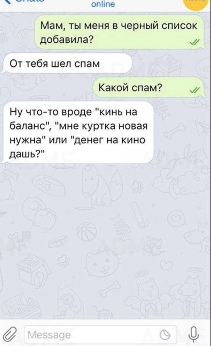 Смешные смс переписки с родителями