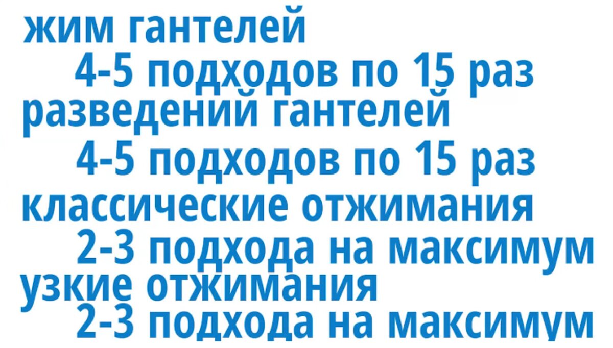 Упражнения для грудных мышц и готовые программы тренинга