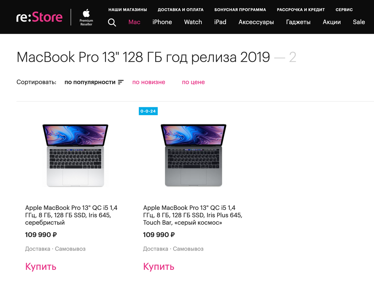 Данные с официального сайта продавца техники Apple
