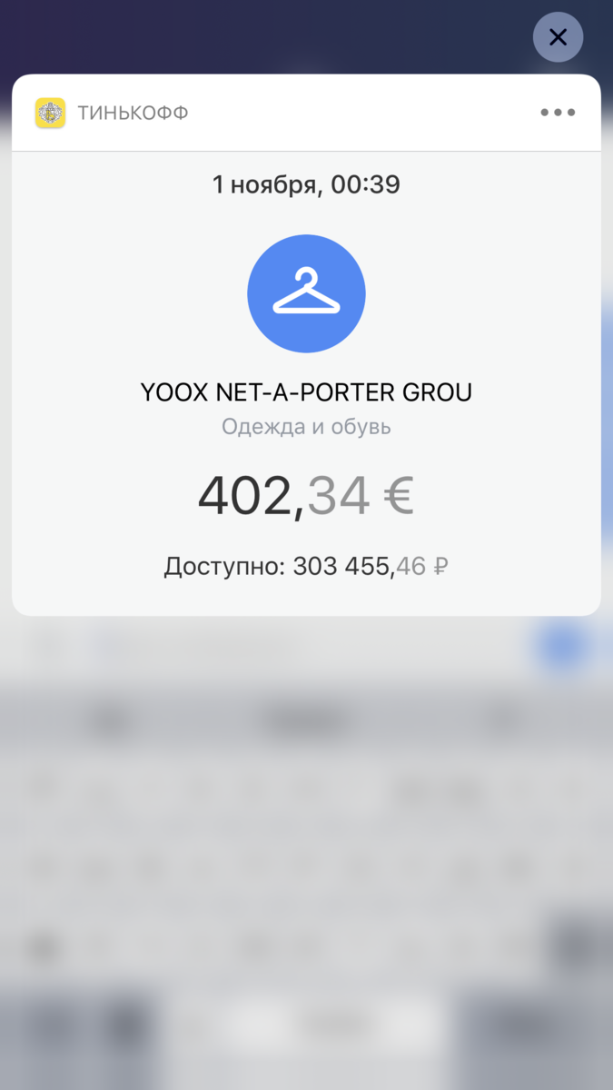 Вторая транзакция