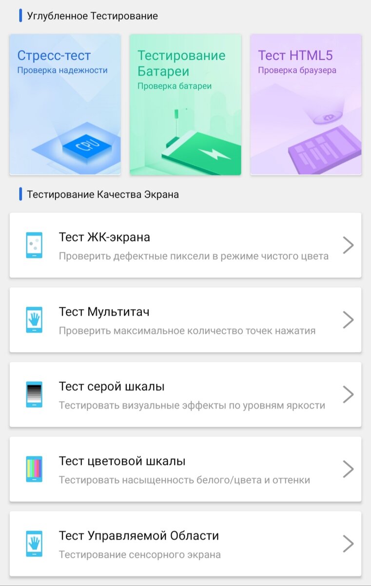 Лучшие приложения для проверки состояния смартфона | Магия инноваций | Дзен
