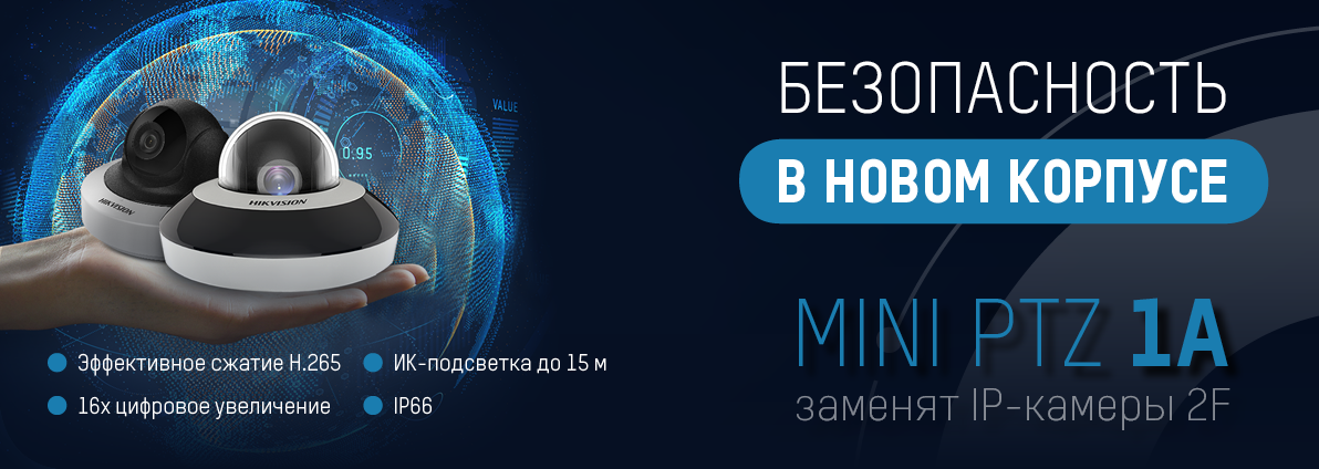Изображение с официального сайта HIKVISION