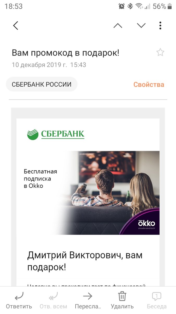 Личный скрин