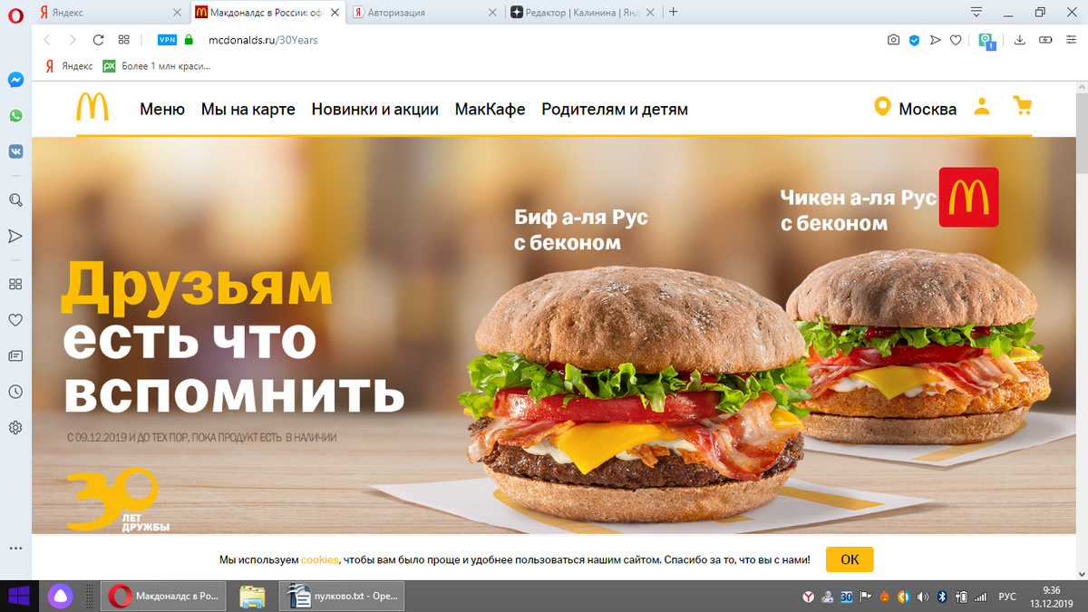 Скриншот рекламы с интернета. Надпись в тему))