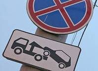  Как это не звучало бы странно, но законодательные акты порой упускают весьма распространенные и насущные проблемы реальных обстоятельств. Одна из таких проблем связана с остановками в местах уширений, карманах на дороге, когда есть знак «Остановка запрещена». Заметьте, что использованные мною слова про карманы и уширения не имеют ничего общего с официальными определениями из ПДД.
 А значит, для однозначного разъяснения ситуации необходимо разобраться во всем досконально и обращаясь к официальным определениям и требованиям ПДД . Ведь только в этом случае можно будет склониться к одной из ситуаций, - можно или нельзя ставить машину под знак «Остановка запрещена» в карманах на дороге.