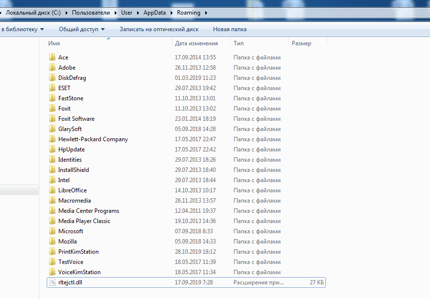 вирус john как удалить