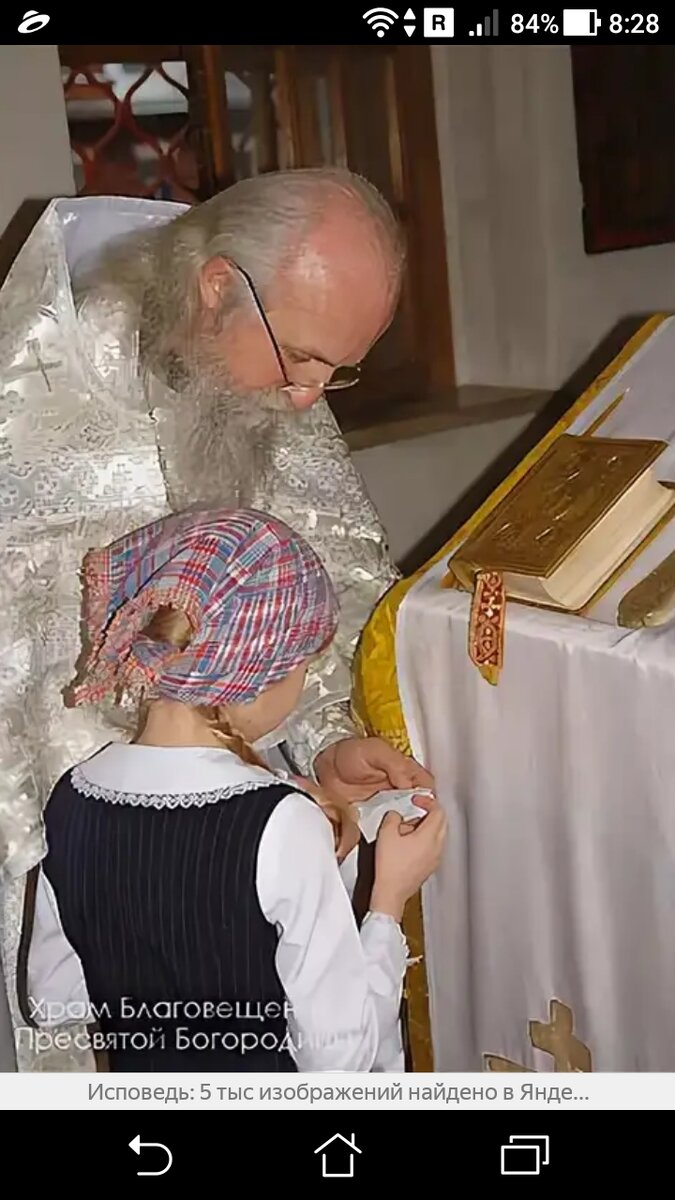 Исповедь для детей. Исповедь детей. Исповедь в православной церкви. Исповедь в храме. Исповедь в православном храме.