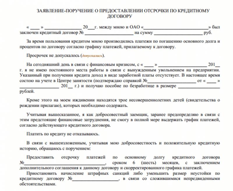 Пример заявления взят из открытого источника
