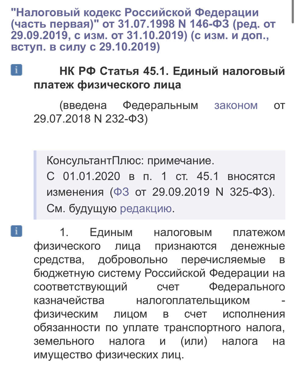 Та самая спорная статья Налогового кодекса. А именно формулировка «добровольно»