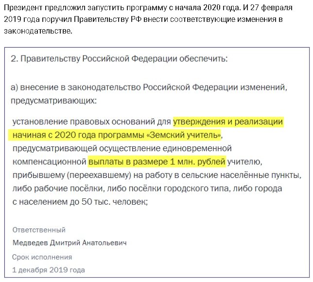 Кто может получить миллион рублей от государства при переезде в сельскую местность или на Дальний восток