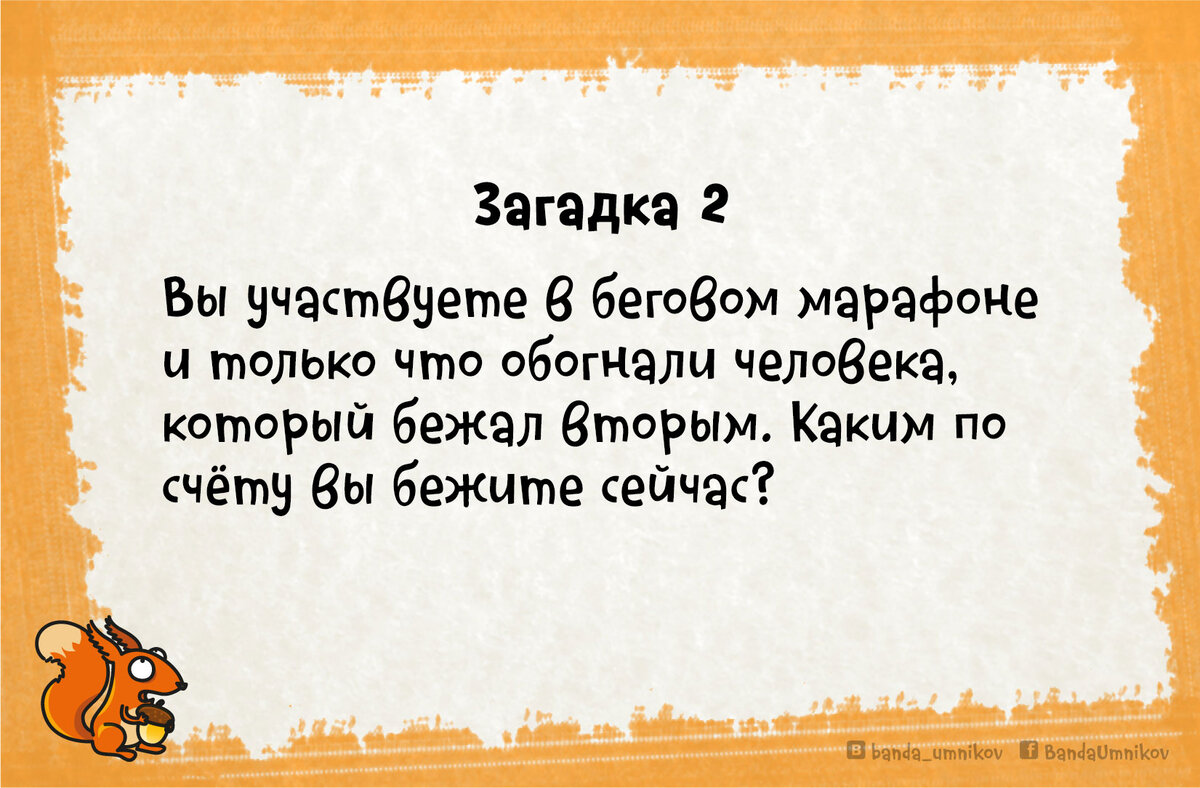 4 загадки с подвохом: про овец, марафон, трактор и вверх ногами 🐑 | Банда  умников | Дзен