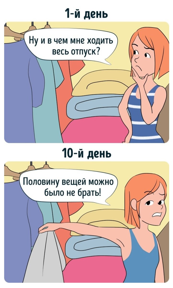 первый день отпуска прикольные