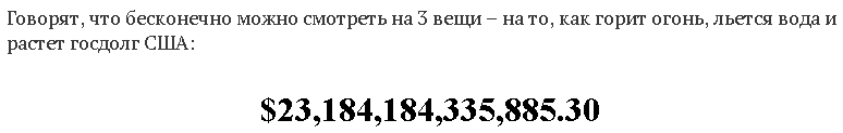 Долг США на 07.01.2020г.