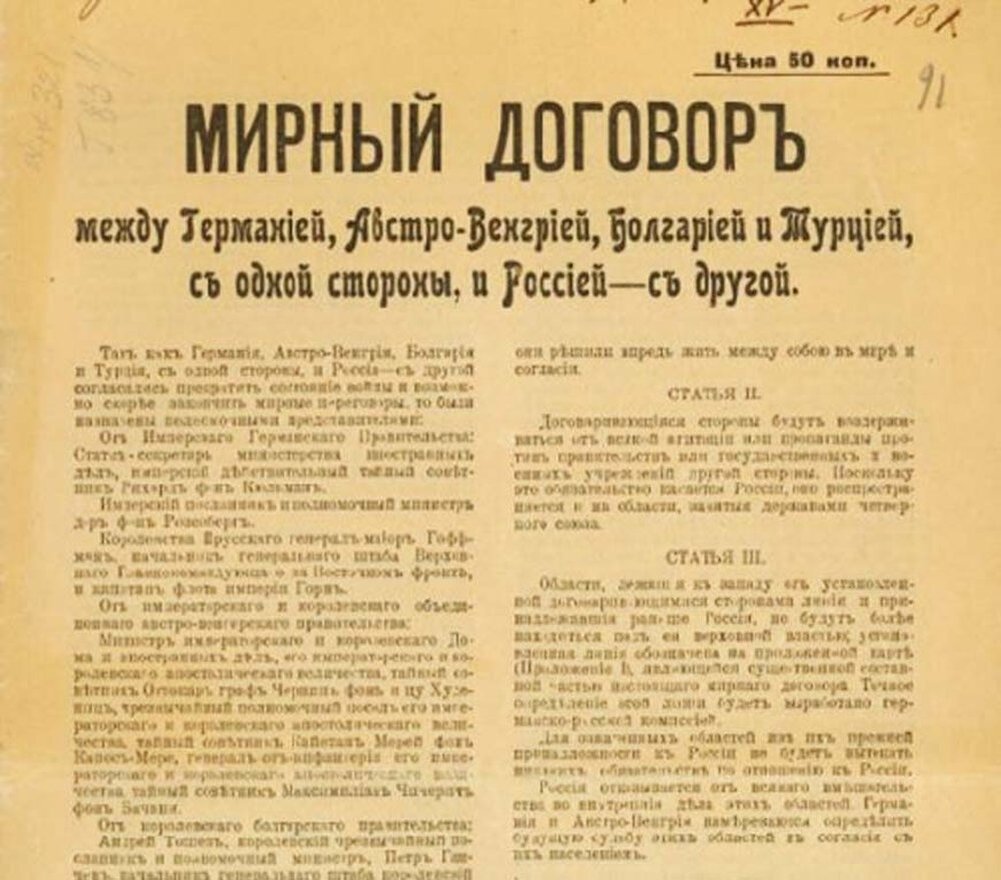 Укажите название города где был подписан мирный договор по итогам войны которой посвящена схема