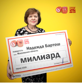 Фото с сайта Столото.