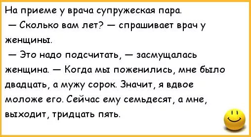 Анекдоты про врачей. Анекдоты про докторов. Анекдоты про женщин врачей. Анекдот на приеме у врача. Муж привел к гинекологу