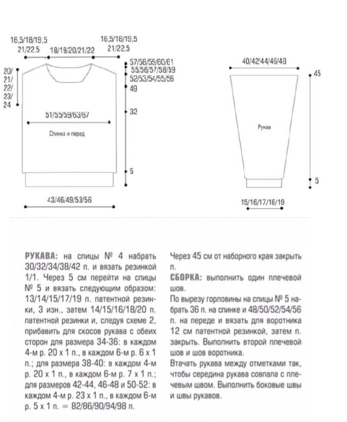 Пуловер патентной резинкой спицами для женщин схемы и описание