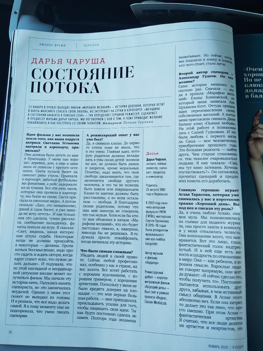 фото журнала