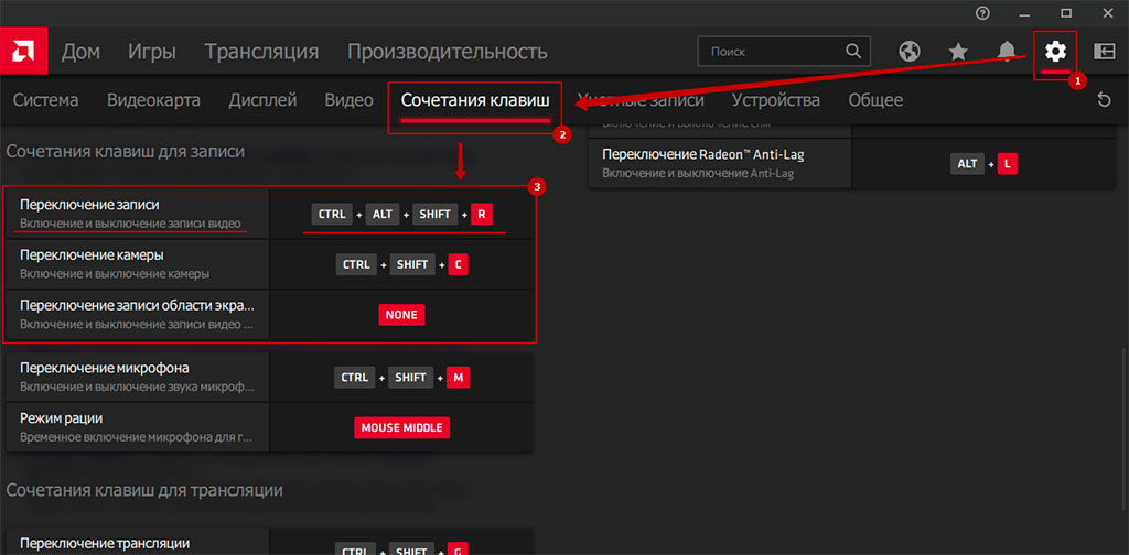 AMD горячие клавиши. Прога для записи на АМД. Сочетание клавиш для АМД радеон. Дисплей АМД софт.