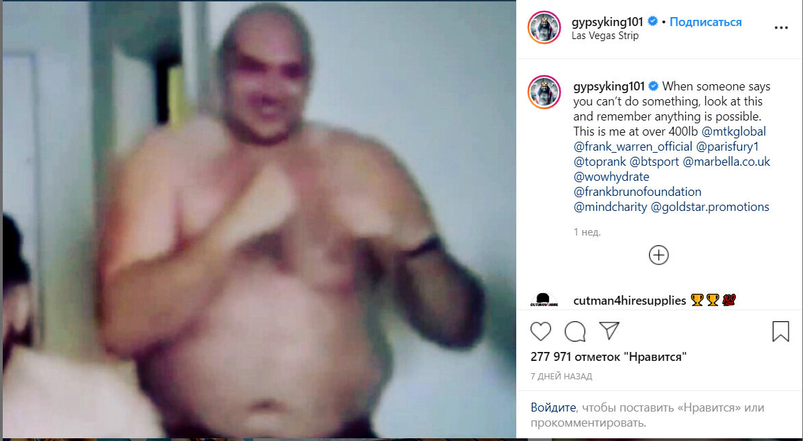 «Если кто-то скажет вам, что вы не можете что-то сделать, посмотрите на это и помните, что все возможно. Это я, когда весил больше 400 фунтов (181,4 кг)»