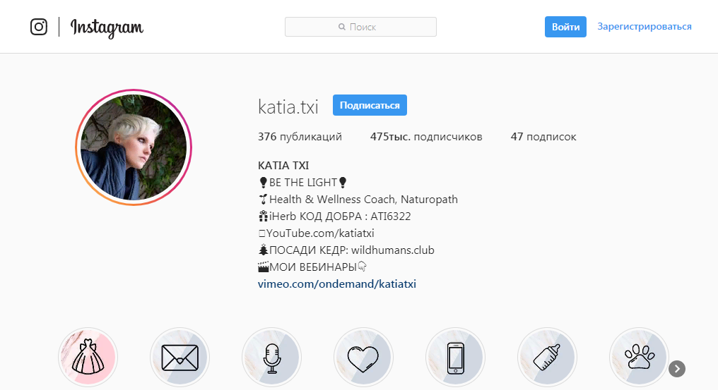 Аккаунт Кати Тхи в Instagram