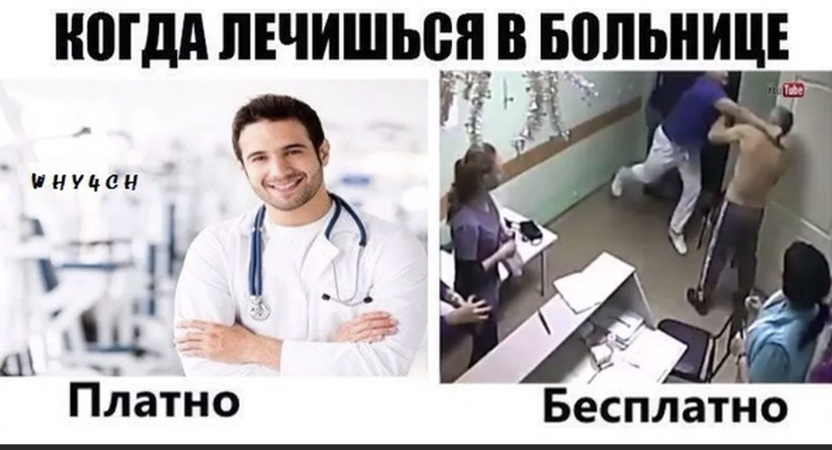 Медицинские мемы в картинках