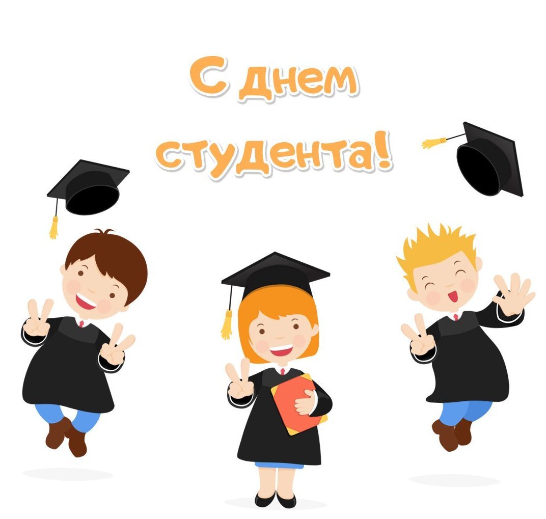 День студена