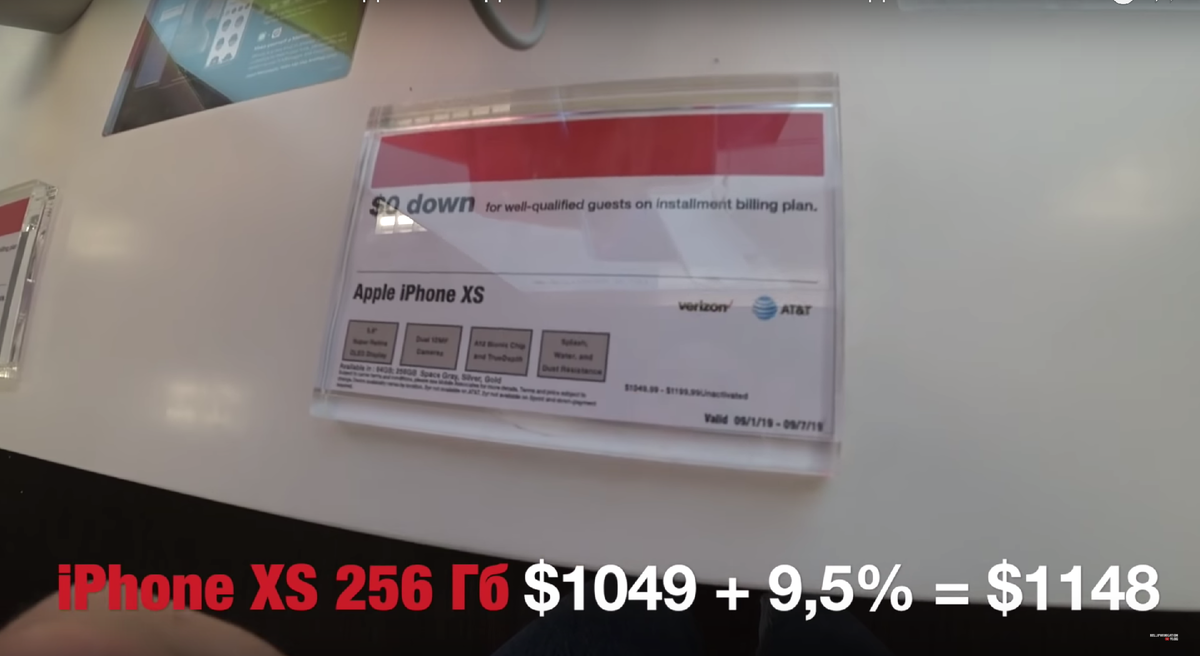 Стоимость телефона в магазине в США