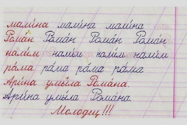 Как и зачем учить ребенка красивому письму?