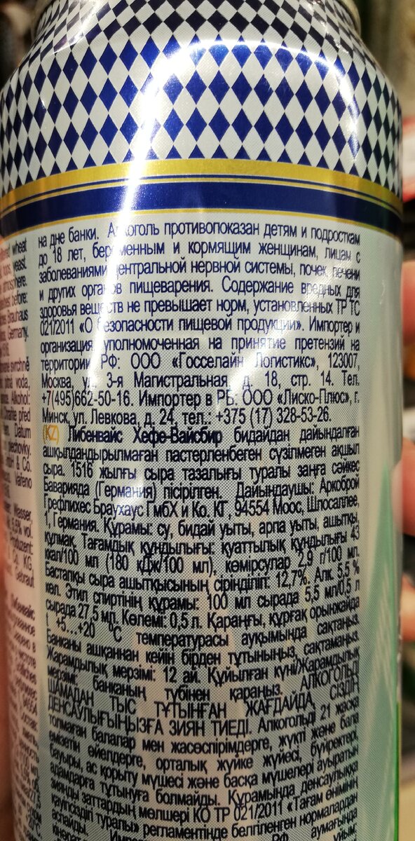 Возможно, варят для дистрибьютора "Госселайн Логистикс"