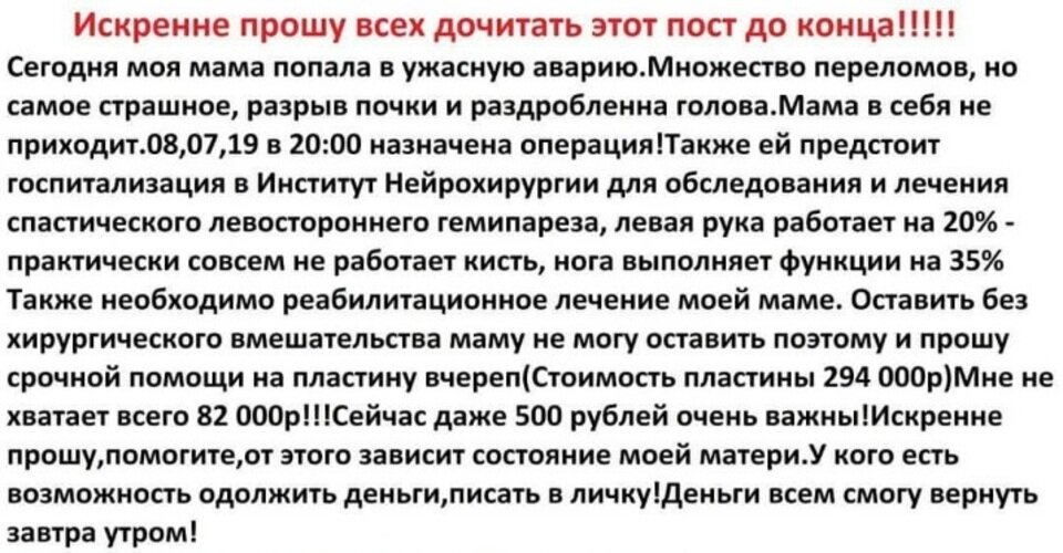 Ваш сын попал в дтп развод
