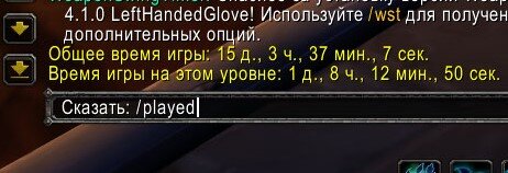 Снова не обойтись без популярной команды. Друид, 60-ый лвл