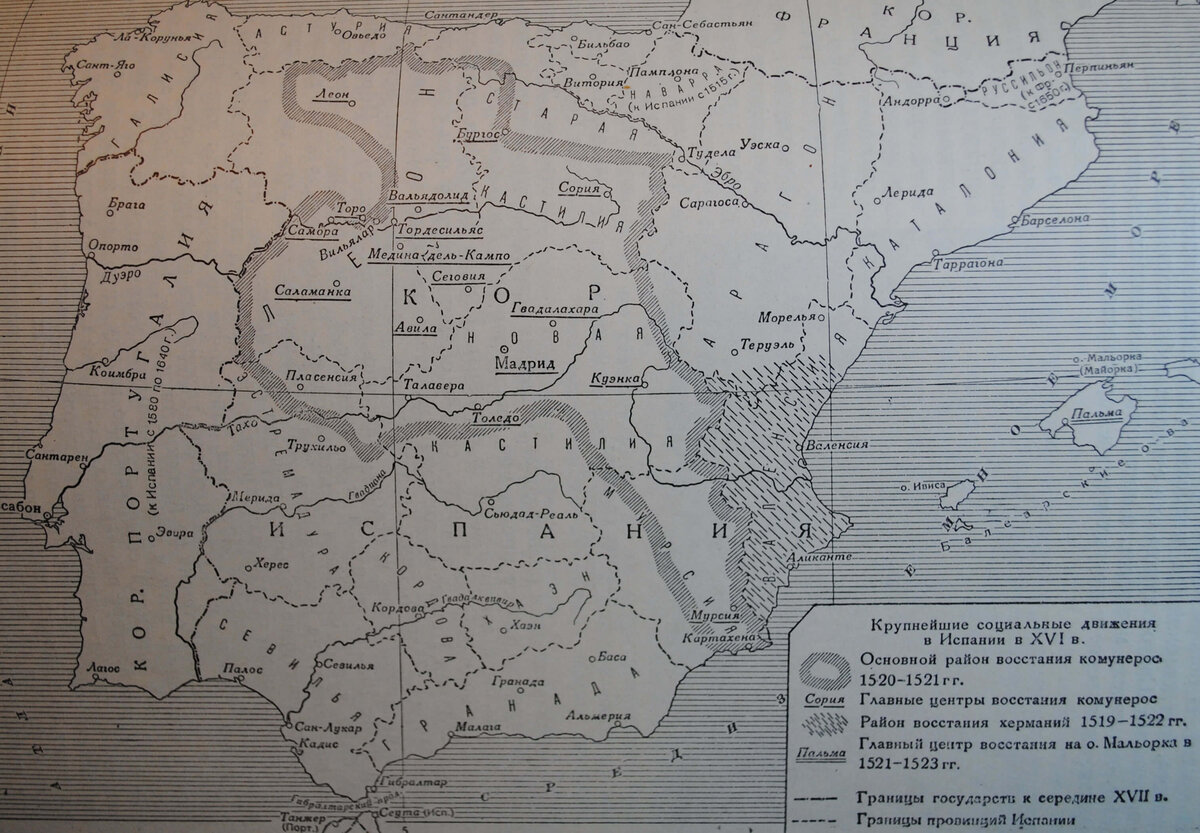 Движение Комунерос охватило наиболее развитые регионы Испании. Но "восстание городов" было подавлено. После этого цивилизационная инициатива ушла на периферию Испанской империи - во фламандские города.