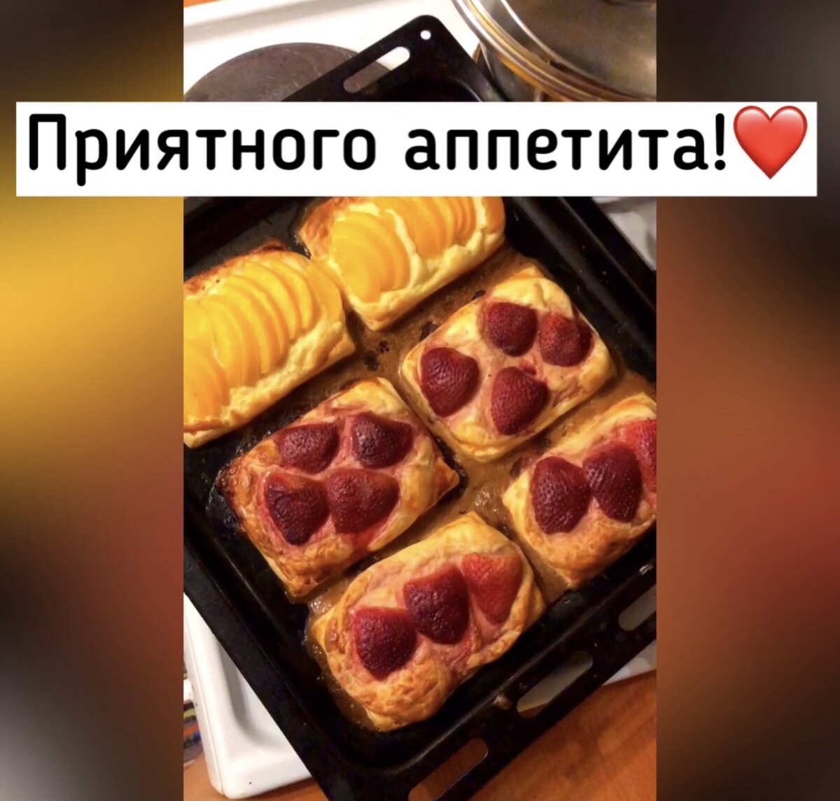 Помните эти шикарные слойки с фруктами на прилавках в пекарнях и кофейнях??  | #кукаванаучит полезные рецепты | Дзен