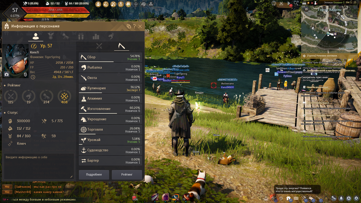 Скриншот из игры Black Desert
