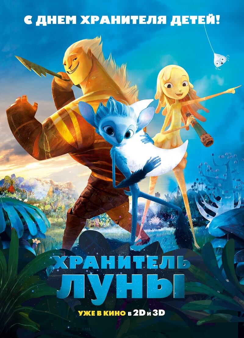 2 часа волшебства